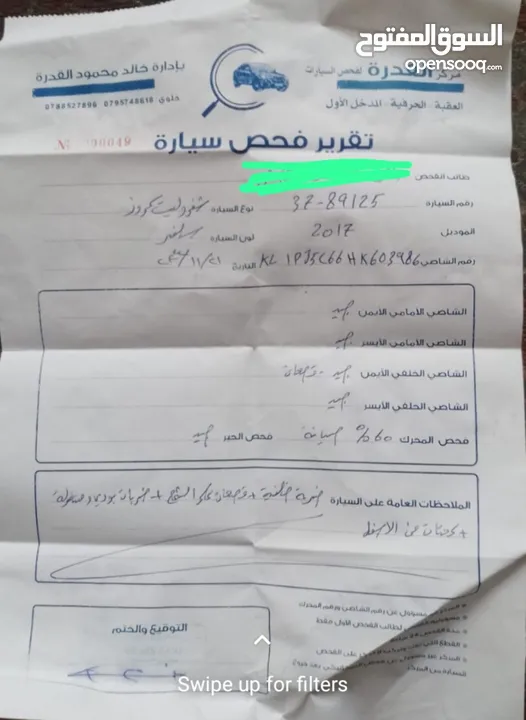 شفروليه كروز 2017 فحص كامل