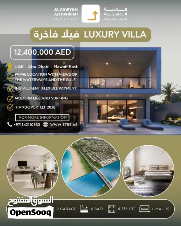 *الاستثمار في حياة النخبة: فيلا أحلامك على تلال نوايف بأبوظبي تنتظرك*