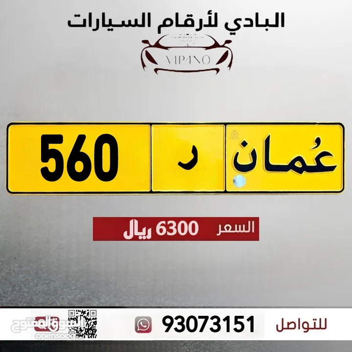 ثلاثي مميز  560