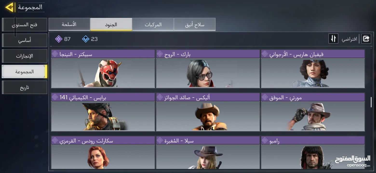 حساب كود موبايل دمشقي