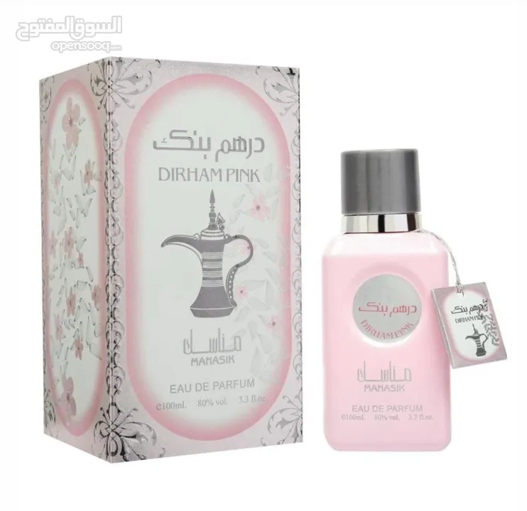عطور اماراتية ومسك ابراهيم القرشي الاصلي