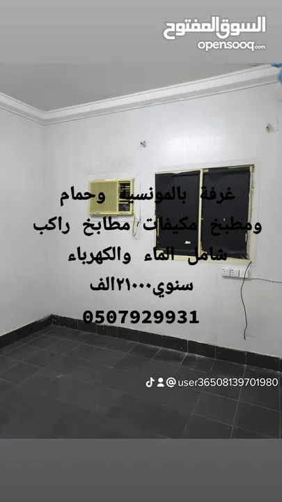 غرف للإيجار