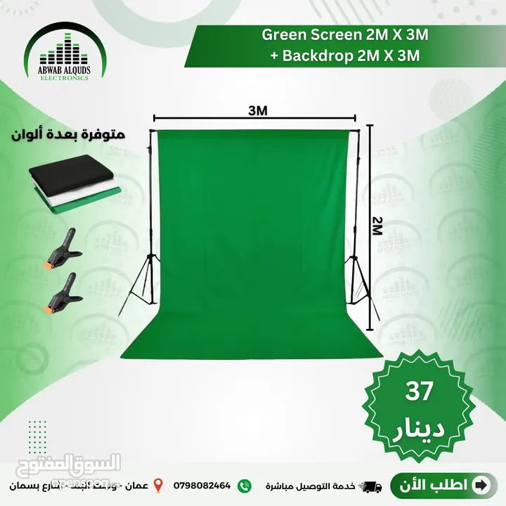 كروما تصوير نوعية ممتازة جدا  موسلن  اصلي مع ستاند مترين Chroma Background