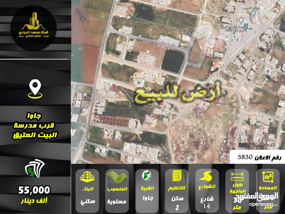 رقم الاعلان (3830) ارض سكنية للبيع في منطقة جاوا