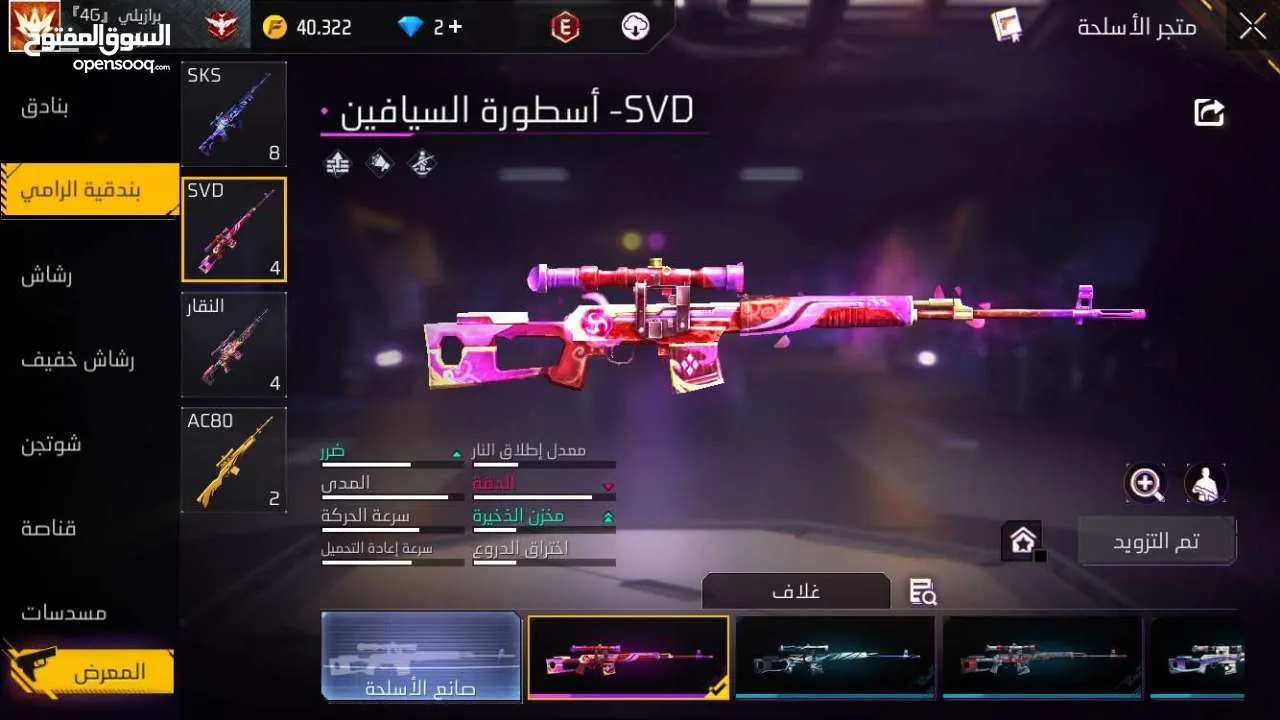 حساب فري فاير نادر للبيع