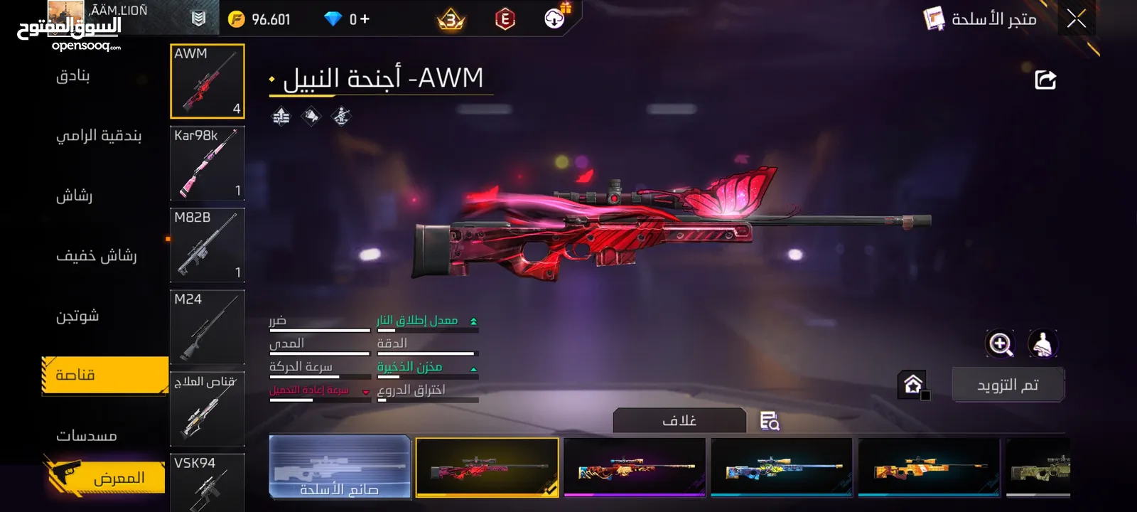 حساب فري فاير