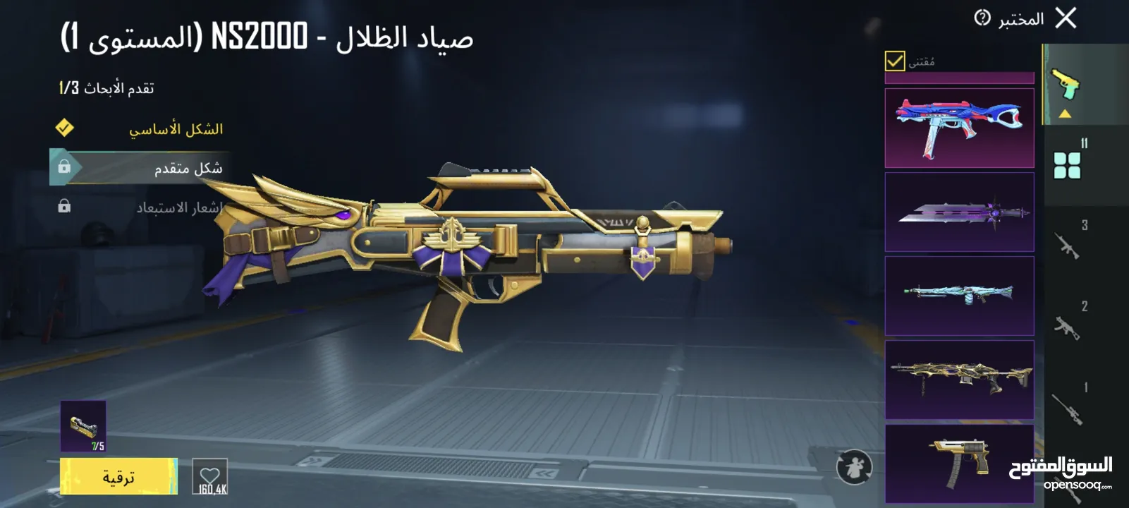 حساب ببجي للبيع نادر