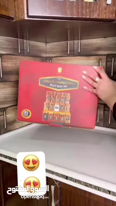 طقم البهارات الملكي 95 قطعة