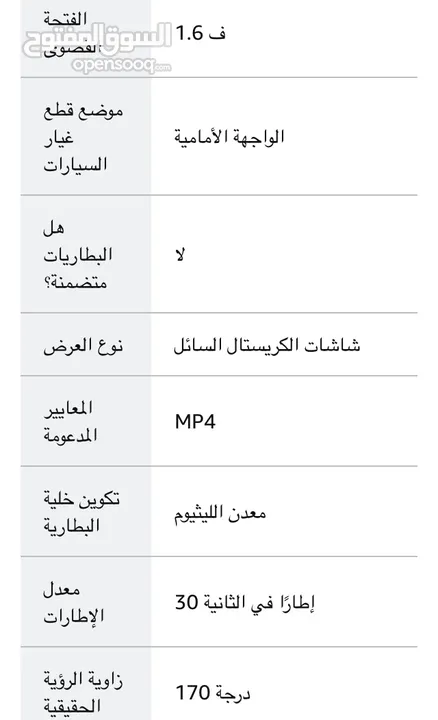 مجموعه من كاميرات السيارات الداخليه