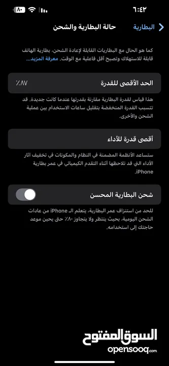 iPhone 13 Pro Max اقرأ الوصف