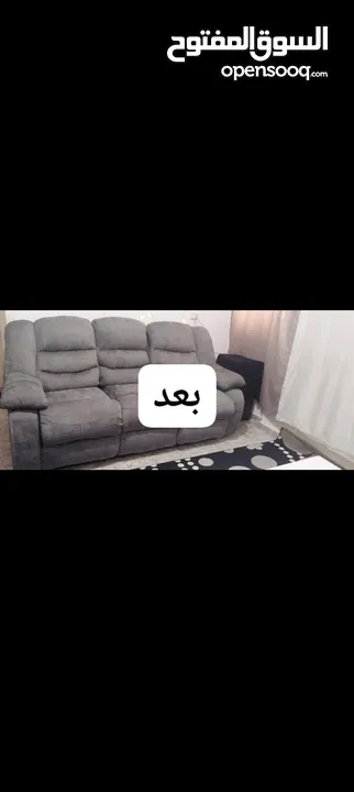 صيانة داخل المنزل وتنجيد كنب استلم طقمك قبل العيد
