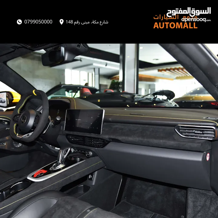 لوتس اميرا الاصدار الاول 2023 LOTUS EMIRA 1 First Edition