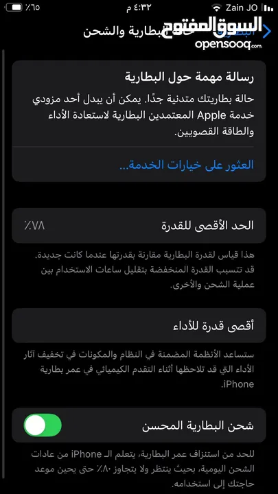 متوفر ايفون se2020 64g كاميرات بمواصفات ايفون 11 خدش خفيف من الجانب ممتاز نظيف جدا لا يحتاج اي صيانه