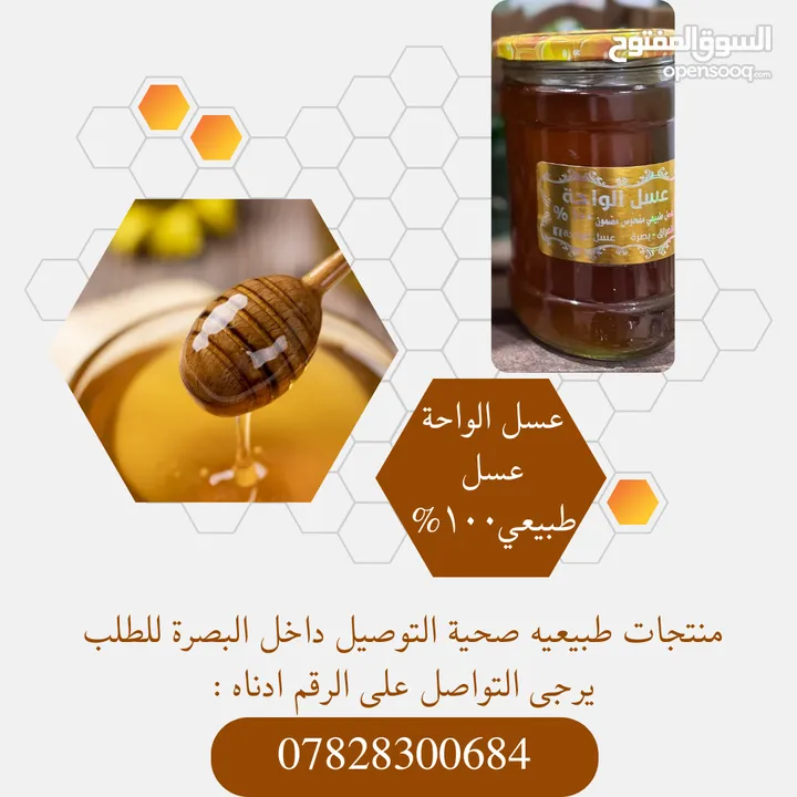 عسل اصلي طبيعي 100% خالص من شمال العراق