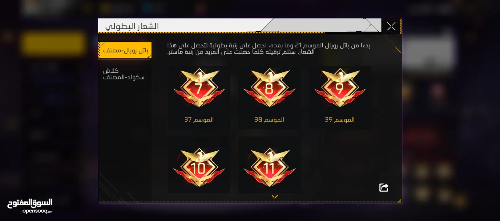 حساب فري فاير للبيع بسعر جميل