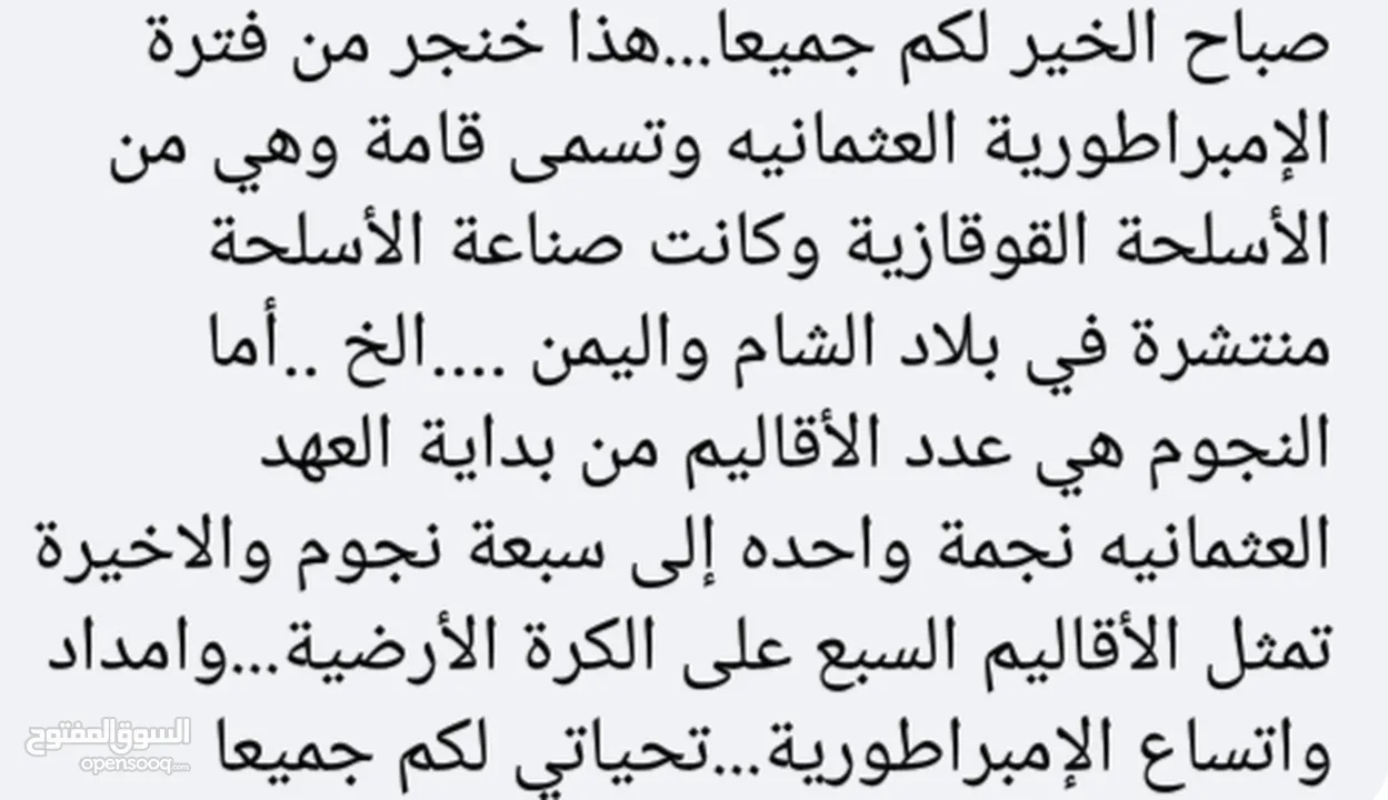 خنجر ( قامه ) قديم قوقازي