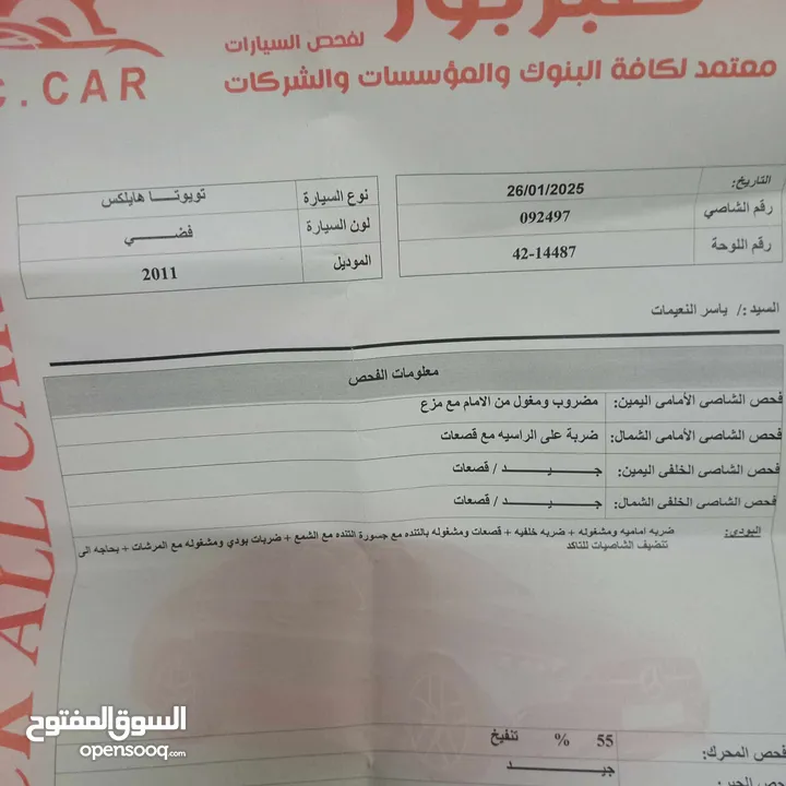 بكم تويوتا غرفه