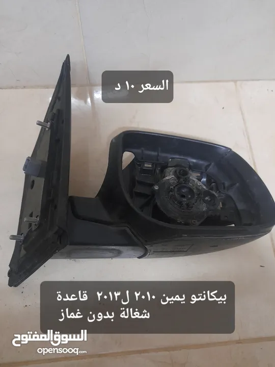مري متفرقات بيكانتو سوناتا سنتافيه انواع مختلفة