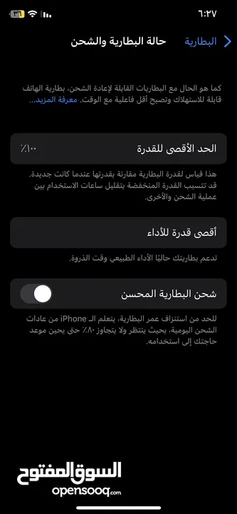 ايفون اكس نصيف جهاز مغير شاشه بطاريه 100اصليه
