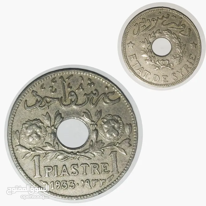 قرش 1933 دولة سورية