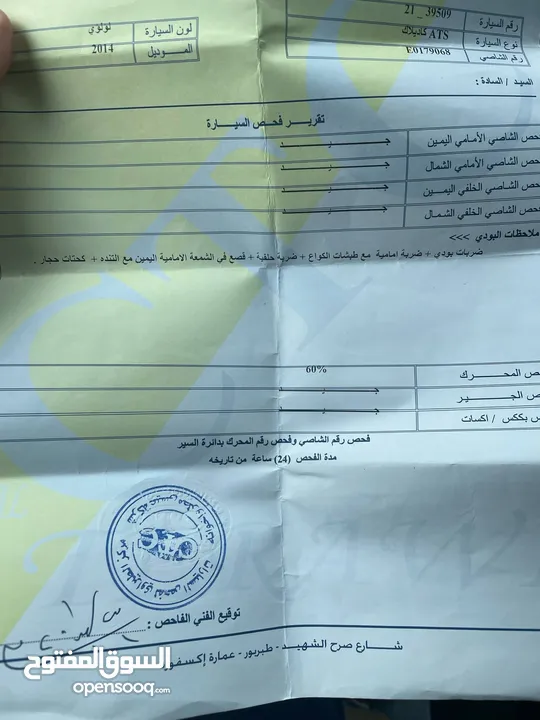 كاديلاك 2.14 فحص كامل