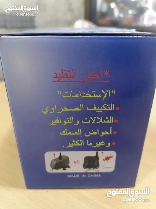 مضخه نافورة غاطسة