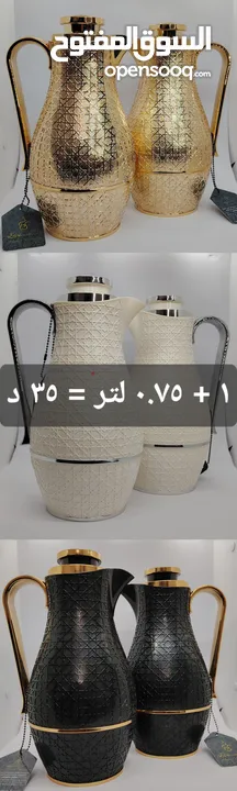 أطقم ضيافة تقديم قهوة/شاي السيف (طقم صواني طوفريات فناجين ترامس براد سخان)