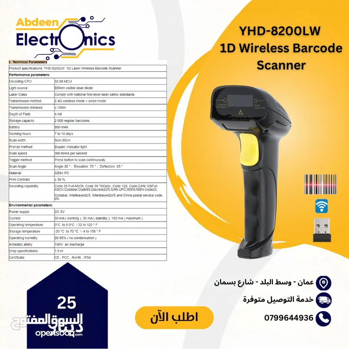 قارئ باركود وسكانر Barcode Scanner