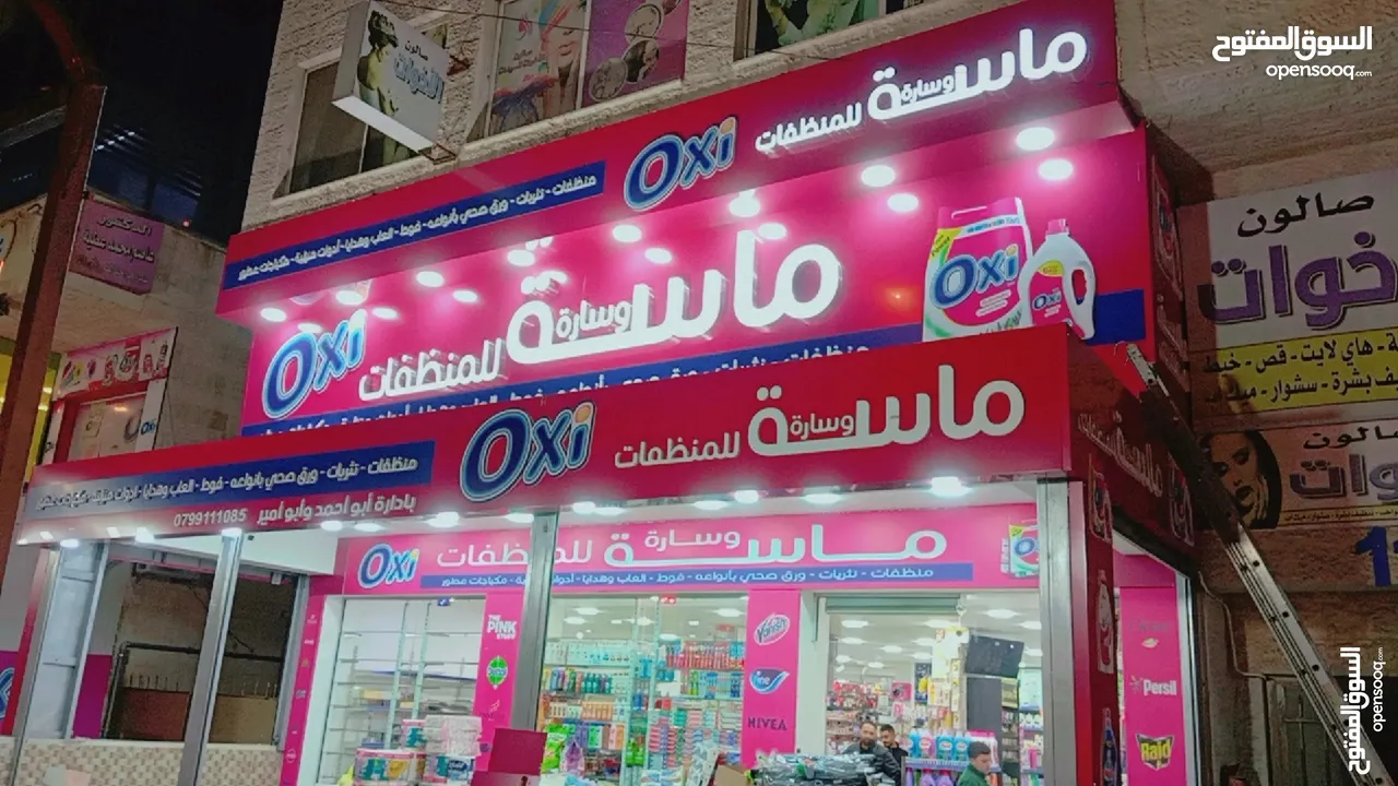 صيانة وتركيب جميع أنواع الارمات الحرف المضاءه،الكابوند،فوم،ام دي اف