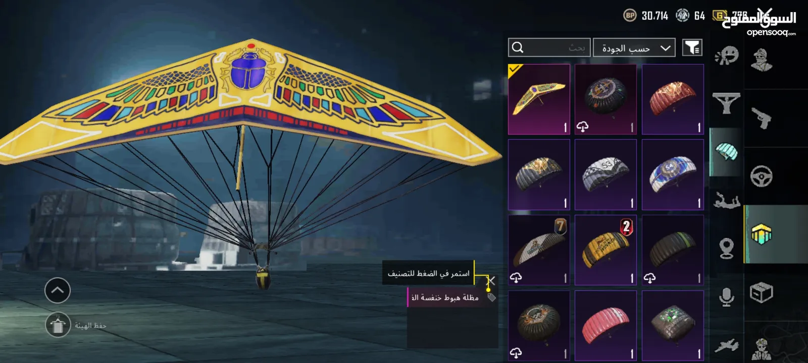 حساب ببجي للبيع