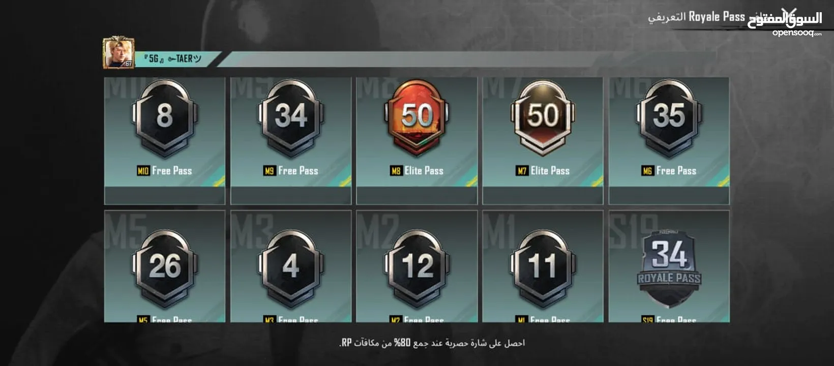 حساب ببجي للبيع موبايل