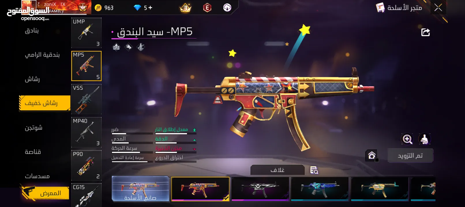 حساب جيد لشخص يريد الإستمتاع باللعب
