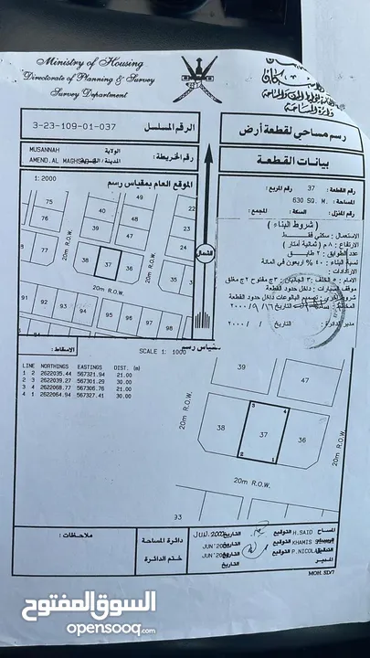 أرض سكنية ف ولاية بركاء منطقة القريحه الثآلثه أنا المالك والملك لله