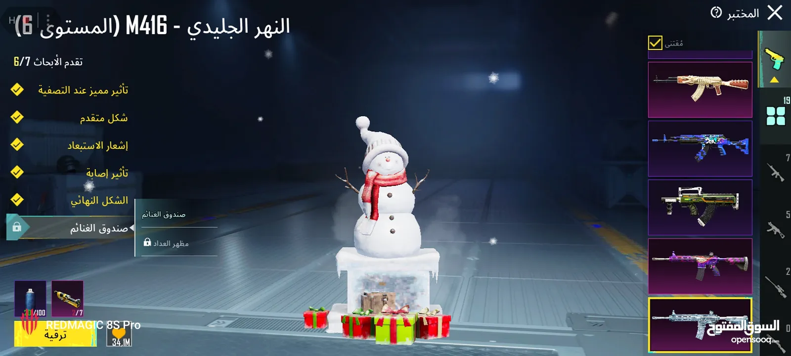 حساب ببجي سلوب خرافي