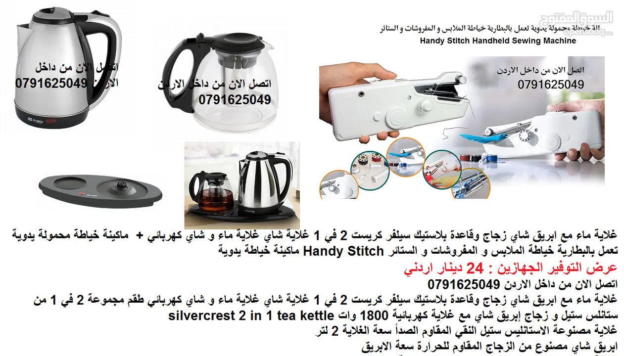 منتجات طبخ غلي الماء الشاي قهوة عروض ادوات المطبخ اجهزة منزلية عروض خاصة