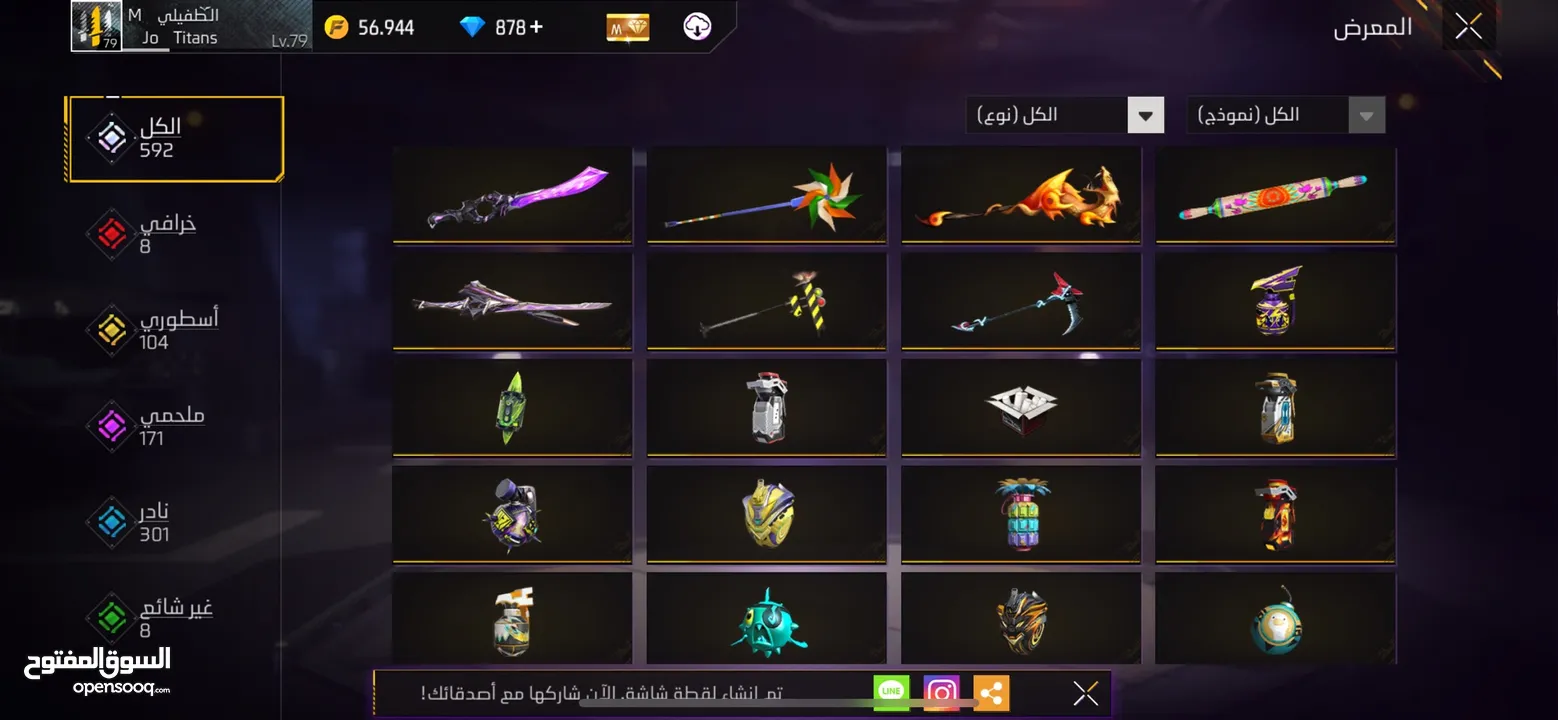 حساب فري فاير من ثامن للان الا كم واحد..!