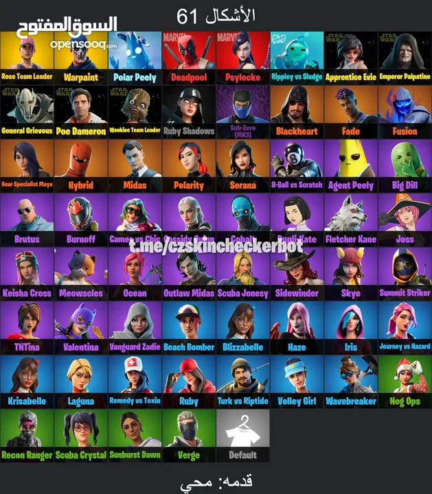 حساب فورت نايت