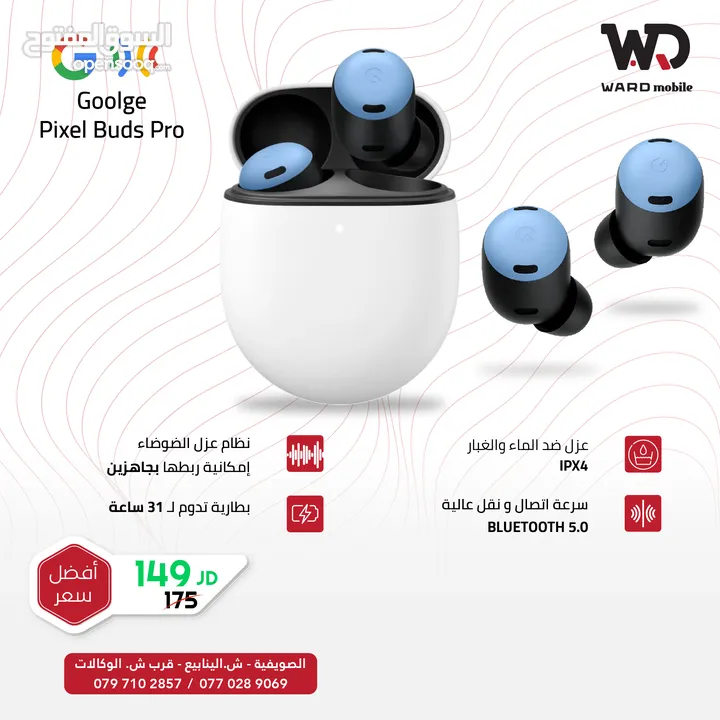 Google Pixel Buds Pro سماعة قوقل بيكسل بودز برو