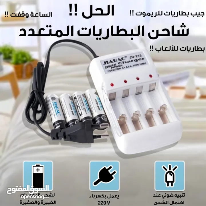 جهاز شحن البطاريات مع 4 بطاريات قابله للشحن AAA