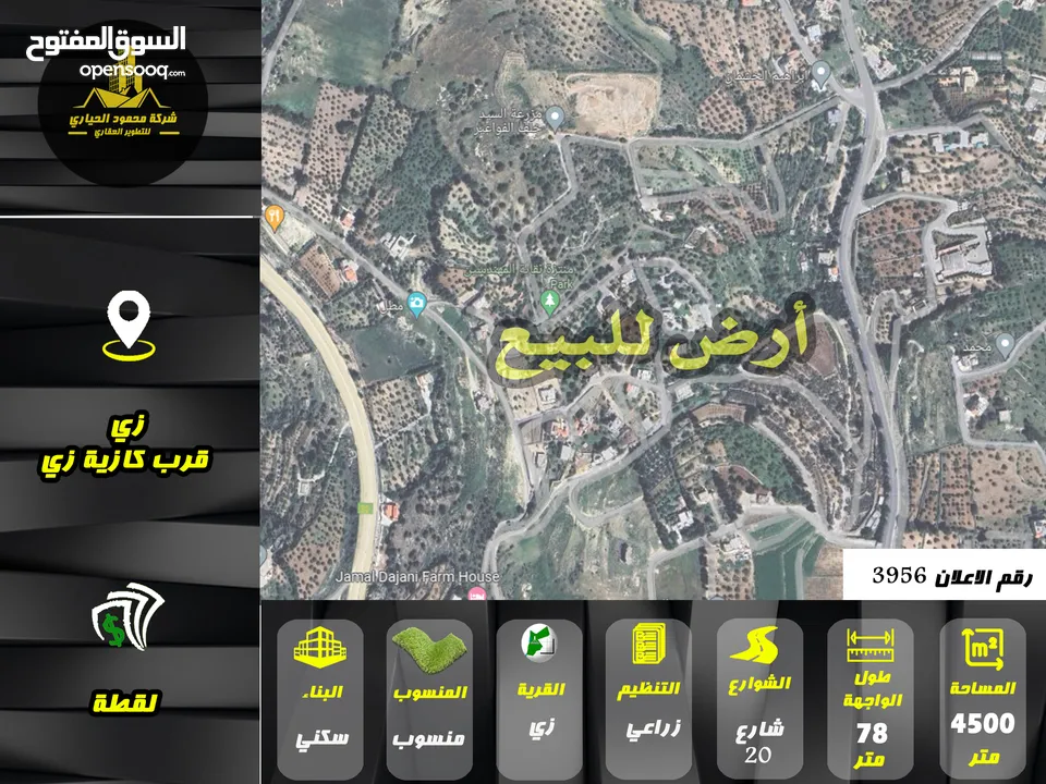 رقم الاعلان (3956) ارض زراعية للبيع في منطقة زي