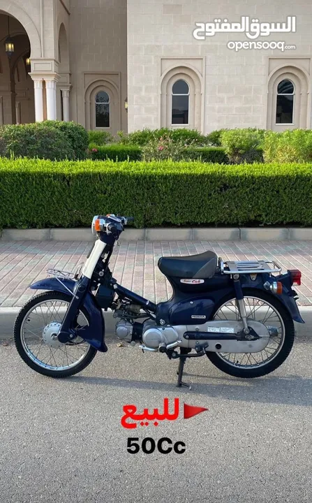 للبيع دراج 50cc