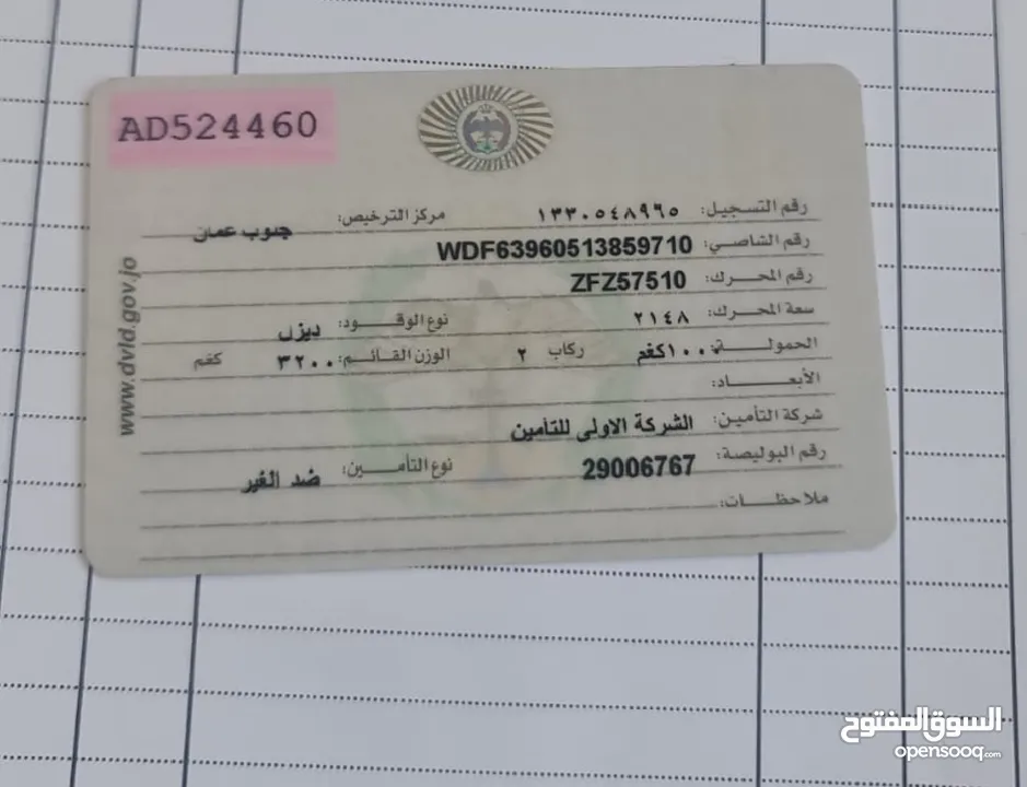 مرسيدس فإن فيتو 113