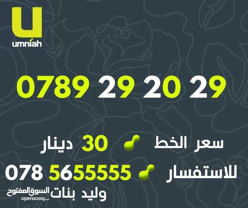 ارقام امنيه مميز جدا