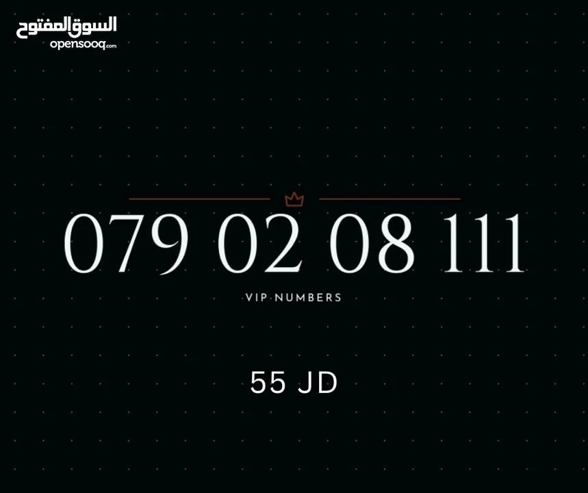 ZAIN VIP NUMBERS