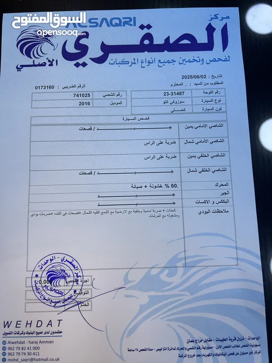 سوزوكي التو 2016 للبيع