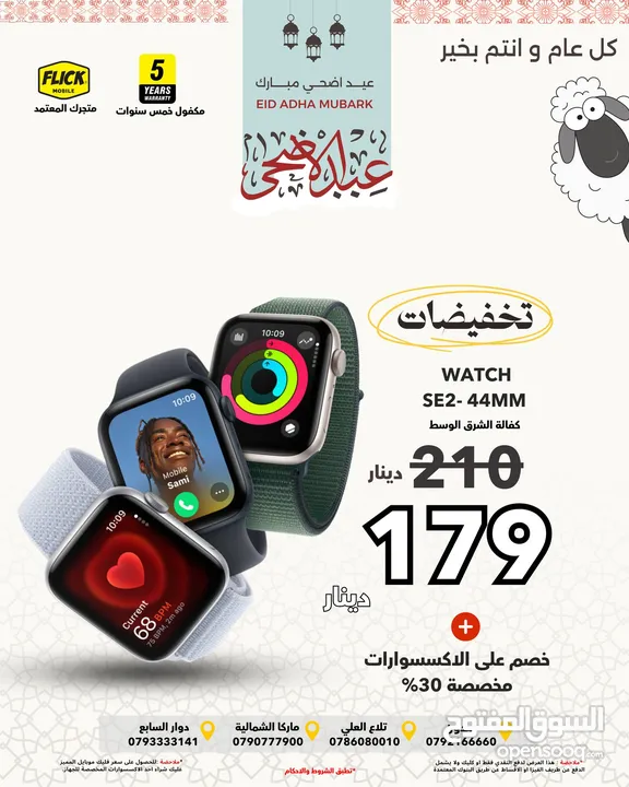 جديدة كفالة الشرق الاوسط ساعة ابل ووتش اس اي 2 بافضل سعر//APPLE WATCH SE2 44MM
