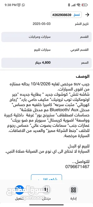 ميتسوبيشي اوتلاندر فحص ترخيص سنه كامله