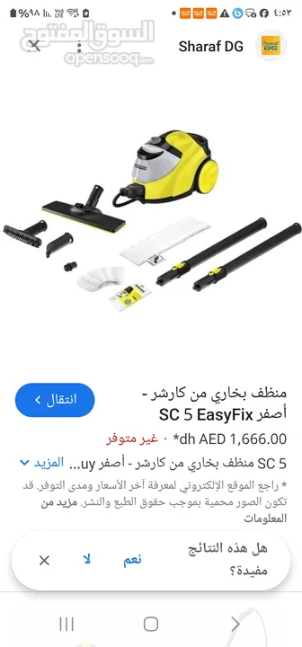 Karcher  steam  cleaning تنظيف على البخار  بقوة 1500 واط