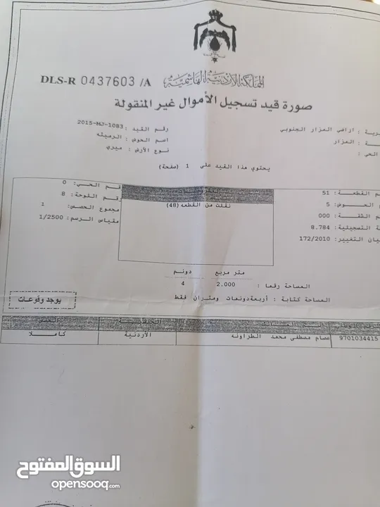 ارض زراعيه مشجره باشجأر الزيتون المثمره عمرها فوق الثلاثين سنه يوجد بها ابار ماء أرضية عدد اثنين