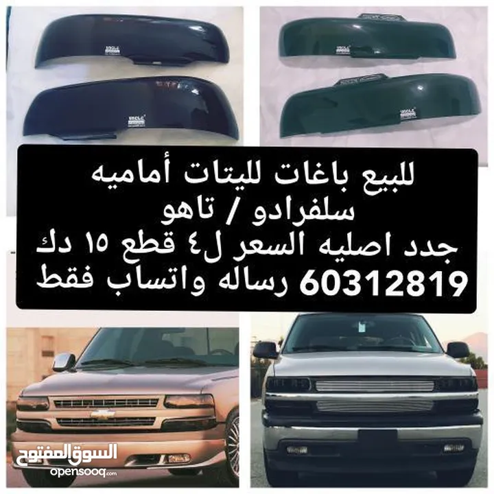 اكسسوارات تسعينات